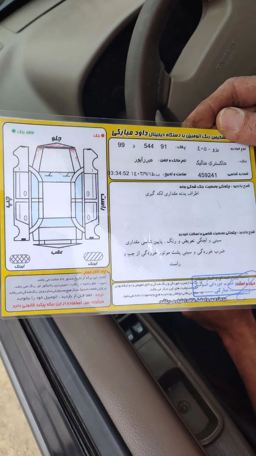 پژو 405 GLX - دوگانه سوز - 1395