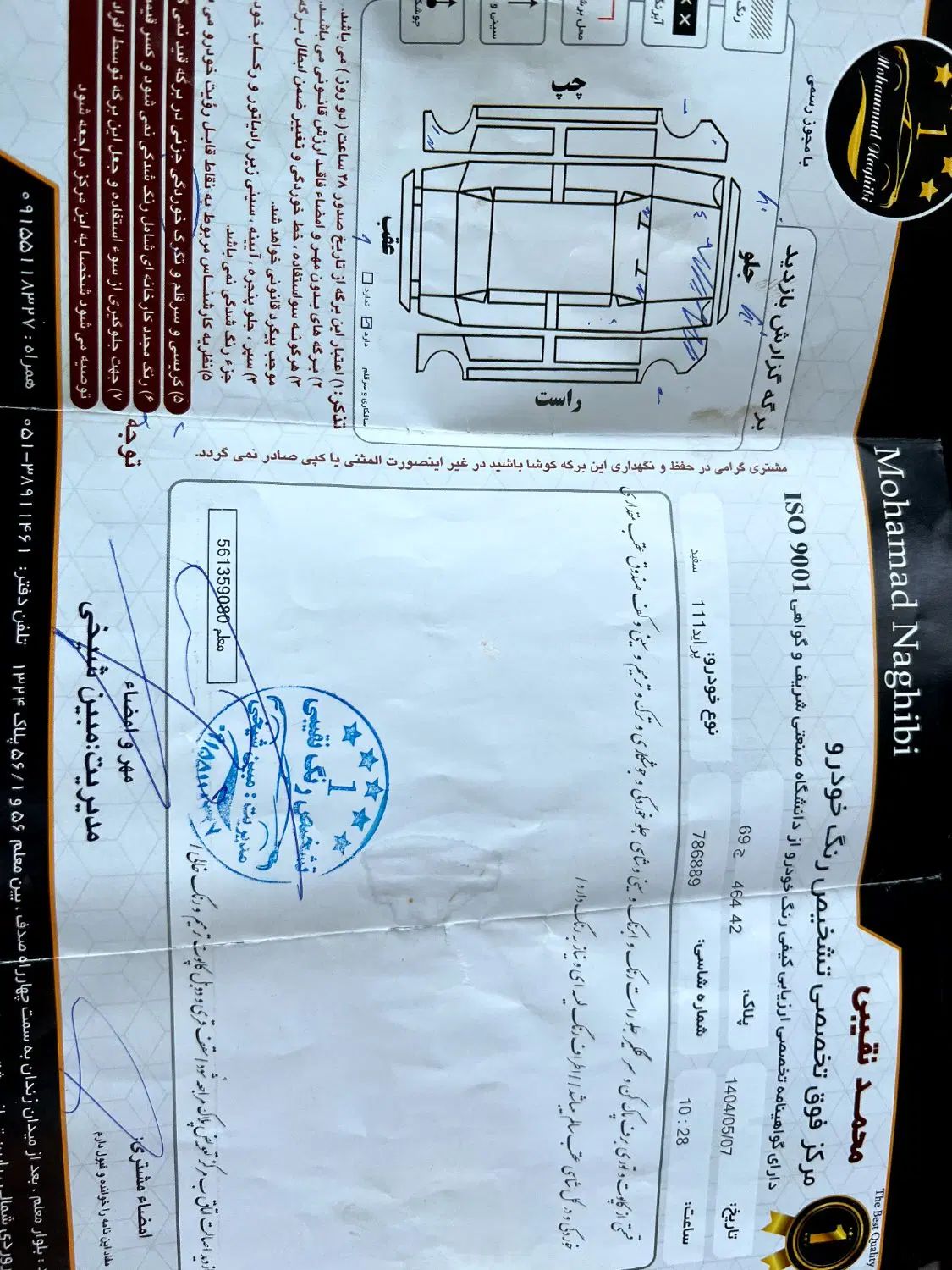 پراید 111 SE - 1395