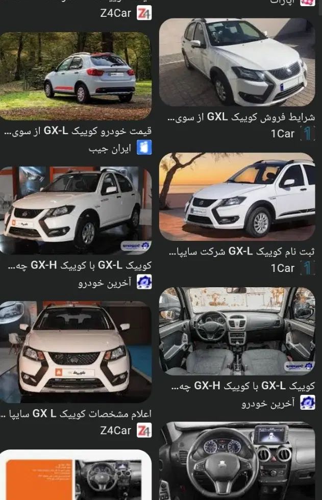 خودرو کوییک، GX آگهی ann_20151384