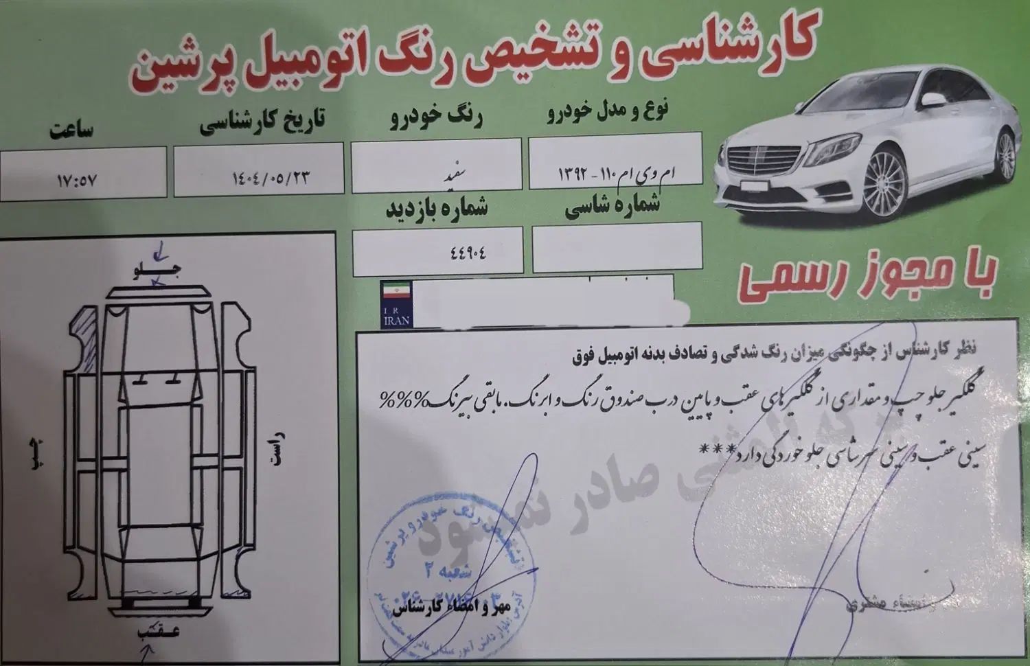 ام وی ام 110 چهار سیلندر دنده ای - 1392