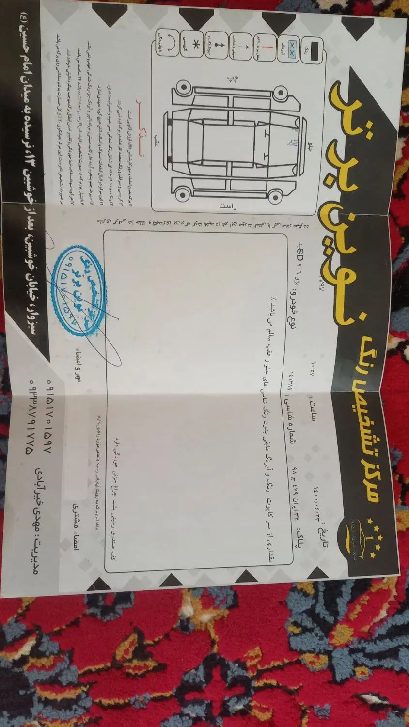 پژو ۲۰۶ صندوق دار v8 - 1396