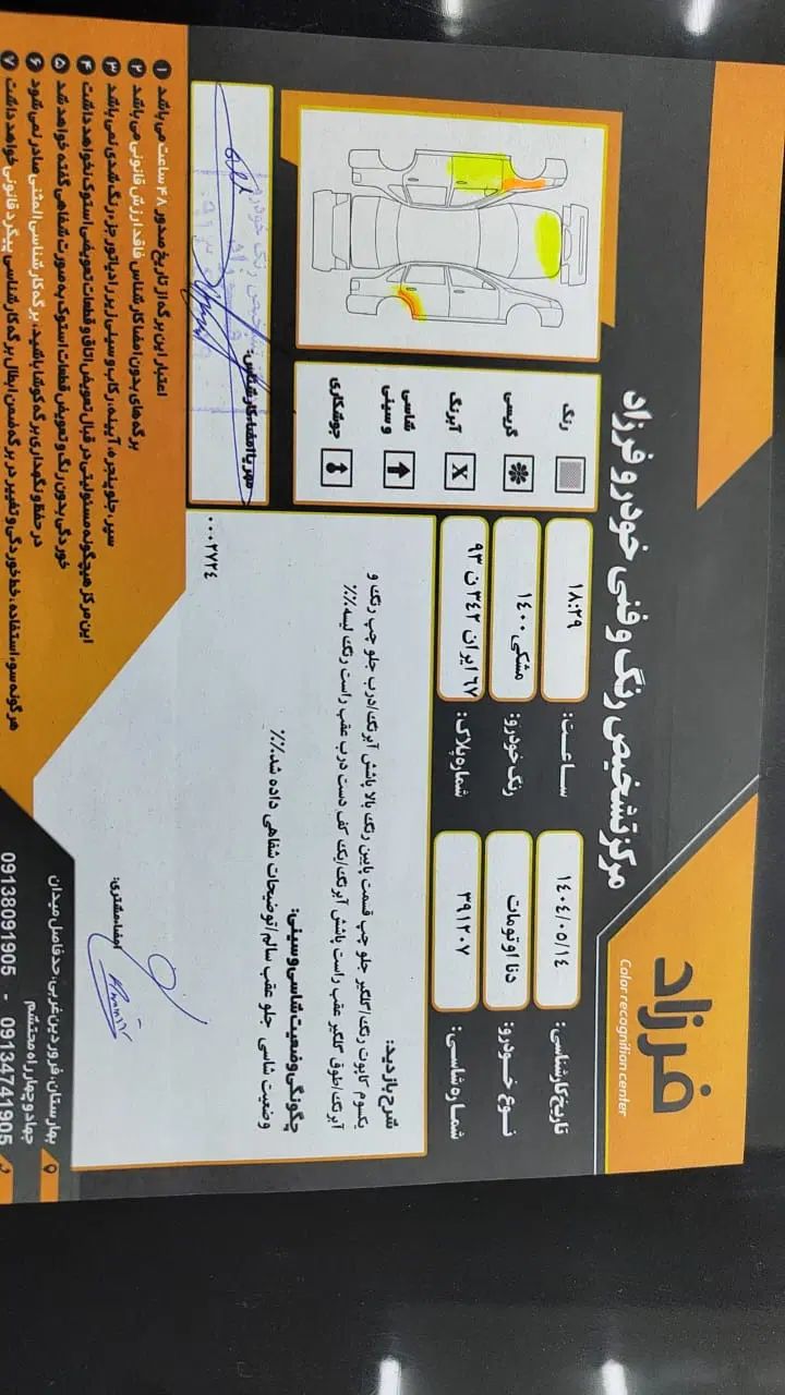 خودرو دنا، پلاس توربو آگهی ann_20152409