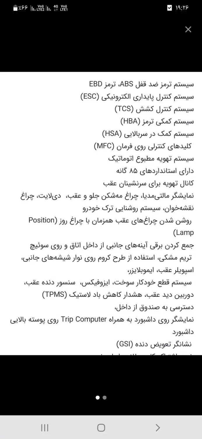 سمند سورن پلاس تاکسی دوگانه سوز - 1404