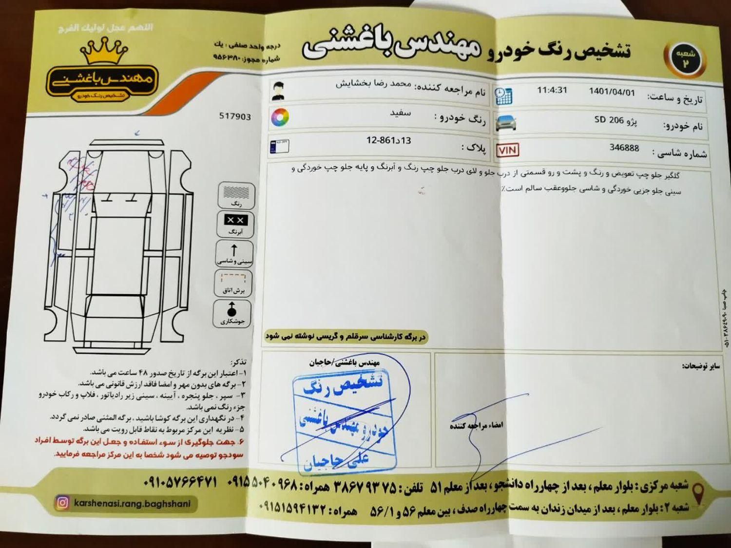پژو ۲۰۶ صندوق دار v8 - 1390