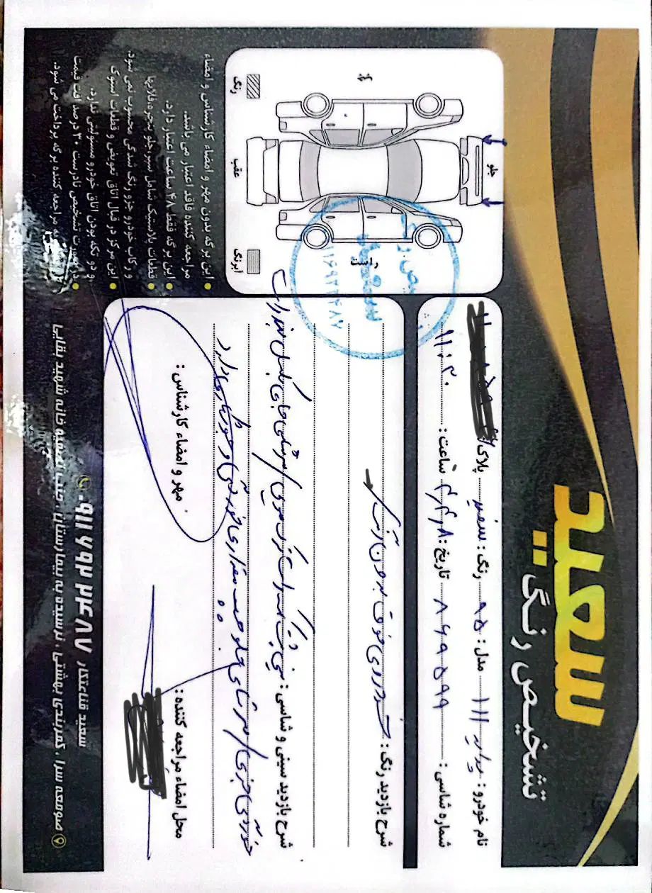 پراید 111 SE - 1395