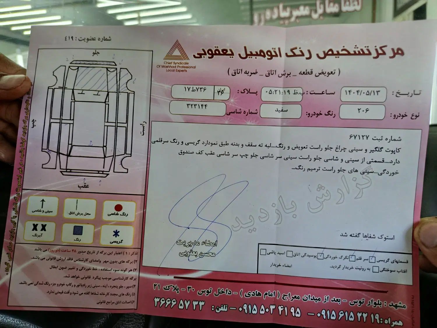 پژو ۲۰۶ صندوق دار v1 - 1390