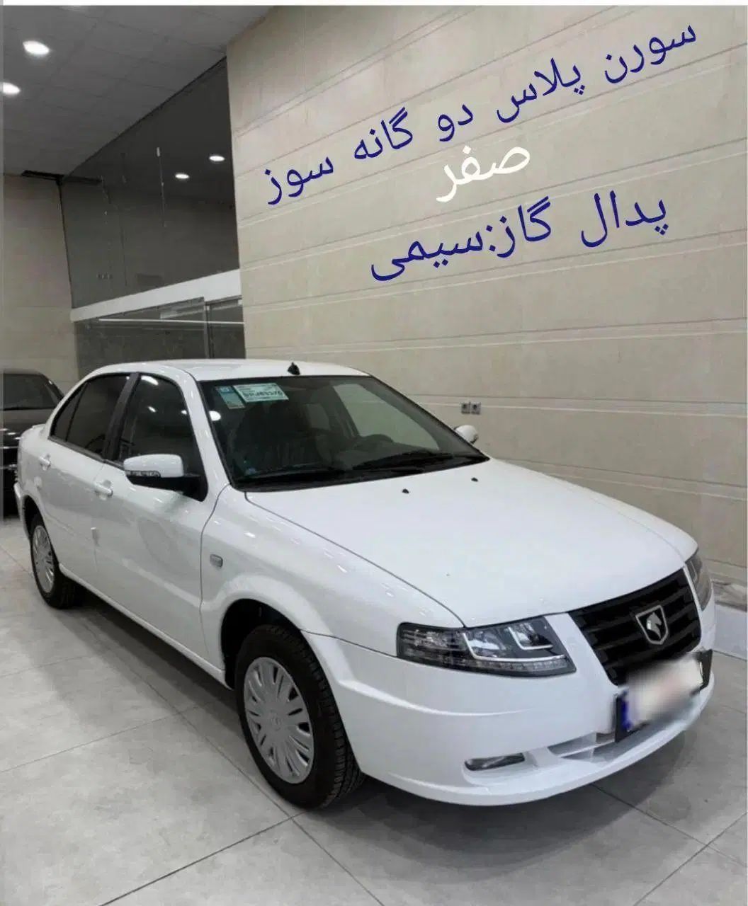 خودرو سمند، سورن پلاس آگهی ann_20153237