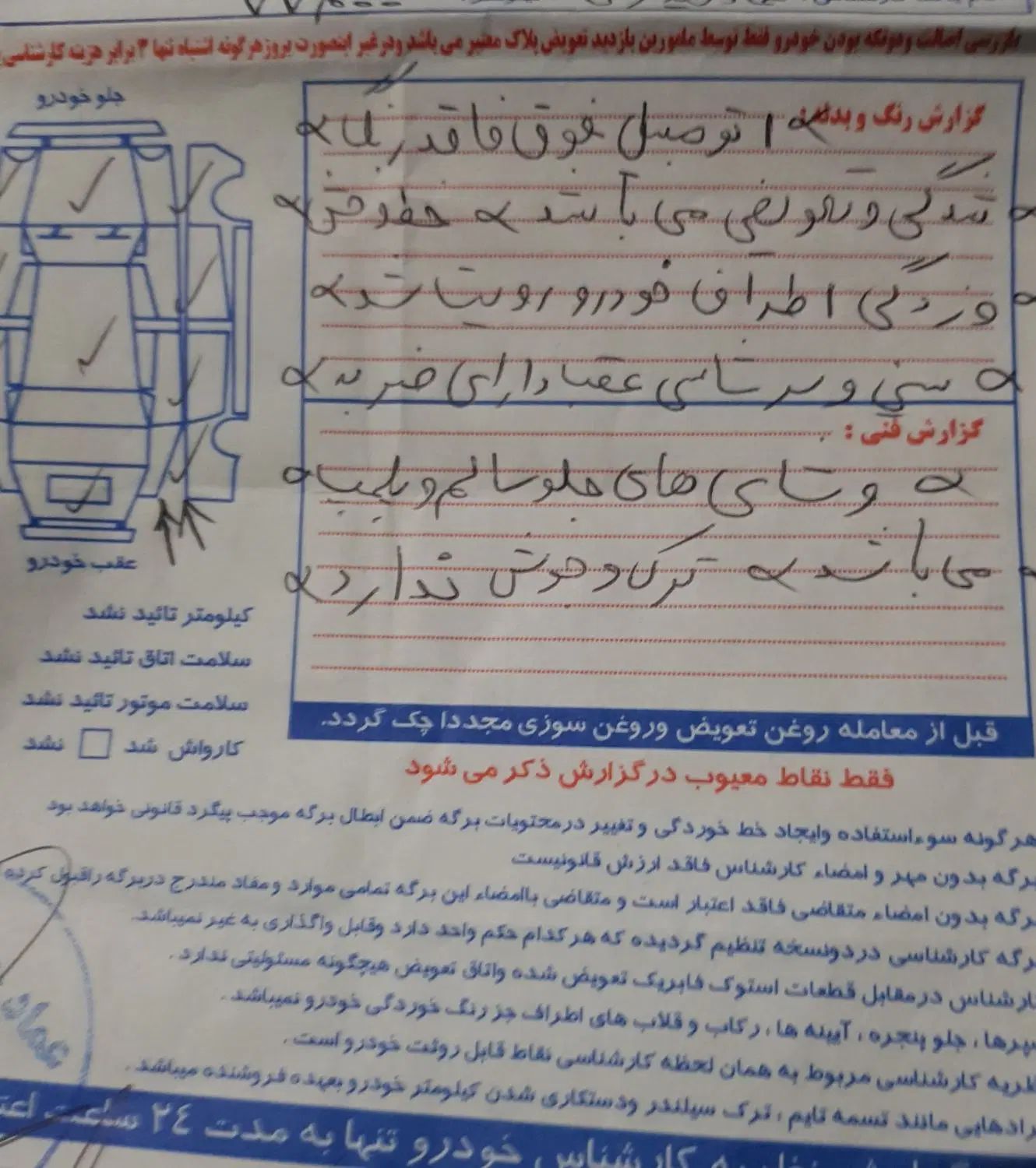 تیبا 2 EX رینگ آلومینیومی - 1396