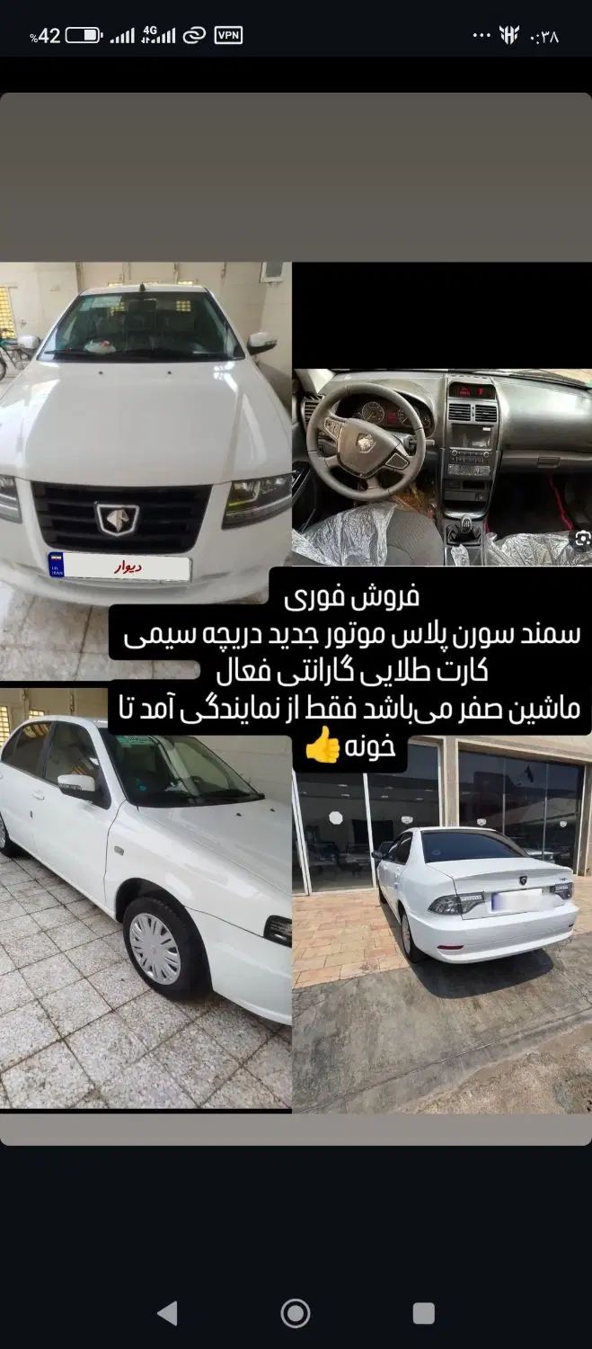سمند سورن پلاس تاکسی دوگانه سوز - 1404