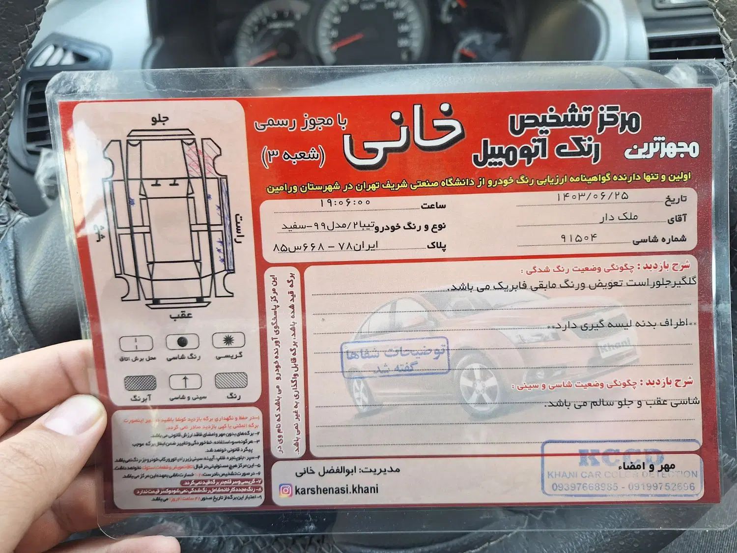 تیبا 2 EX رینگ آلومینیومی - 1399