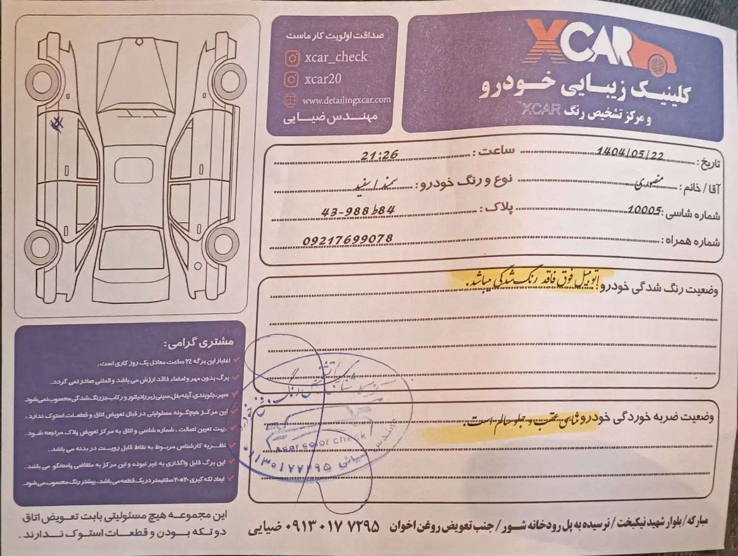 سمند سورن پلاس تاکسی دوگانه سوز - 1403