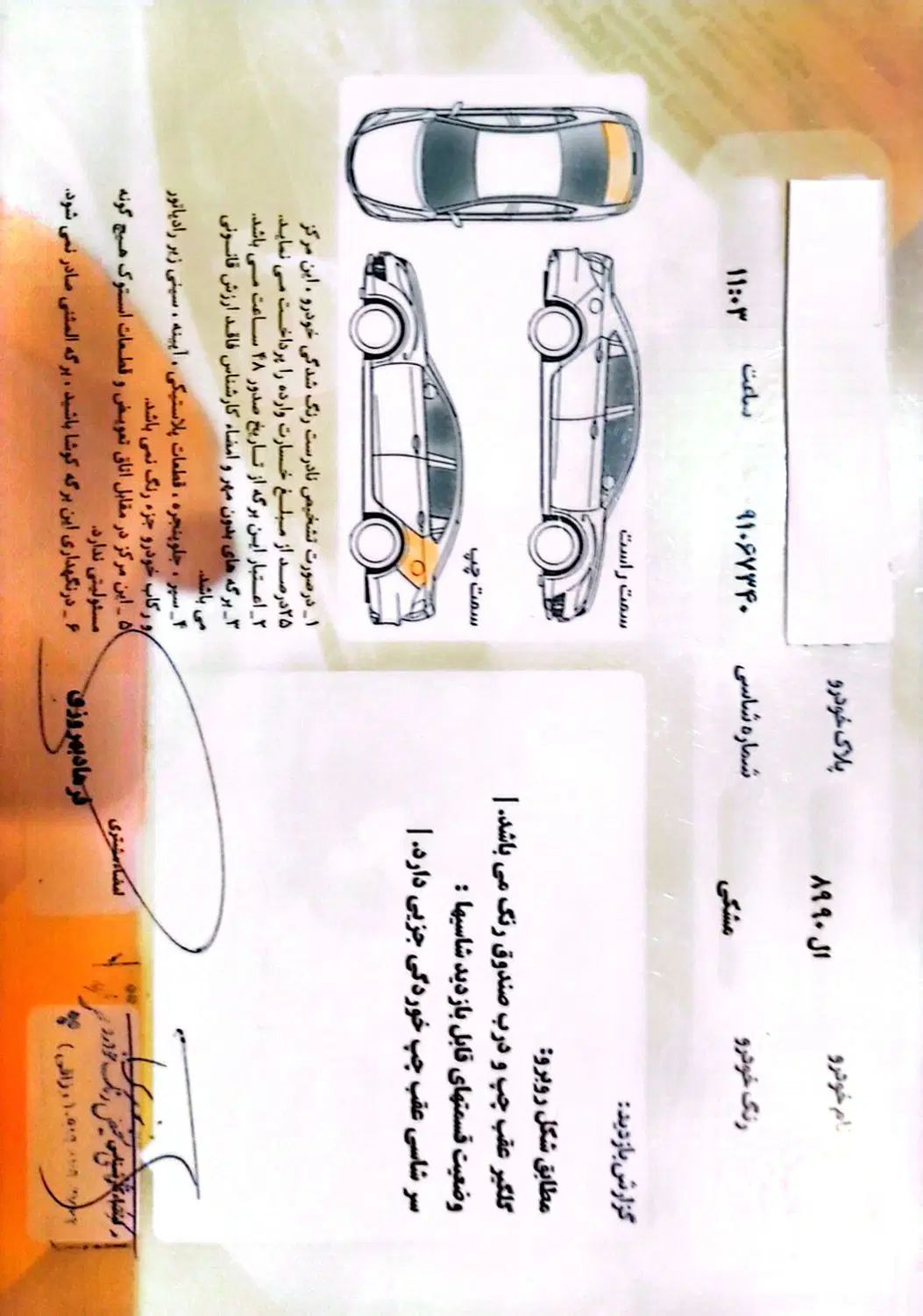 رنو تندر 90 E2 - 1389