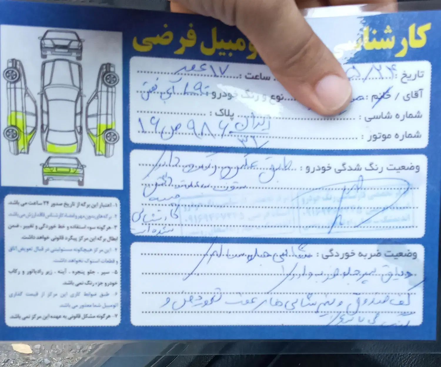 رنو تندر 90 E0 بنزینی - 1386