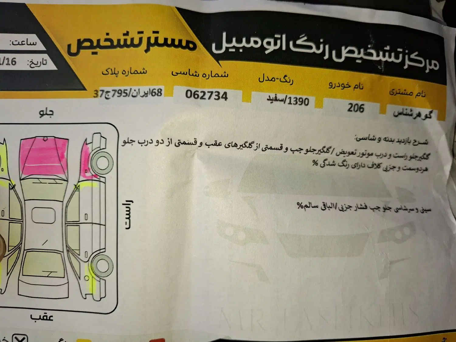 پژو 206 تیپ 3 - 1390