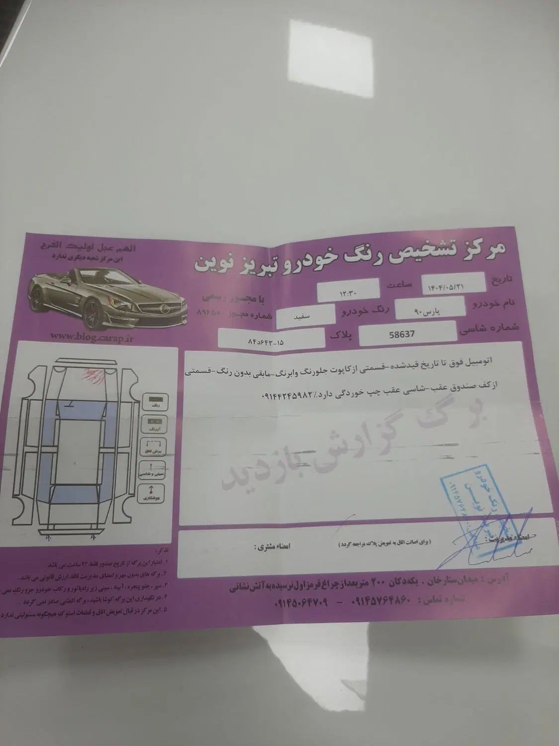 پژو پارس دوگانه سوز - 1390