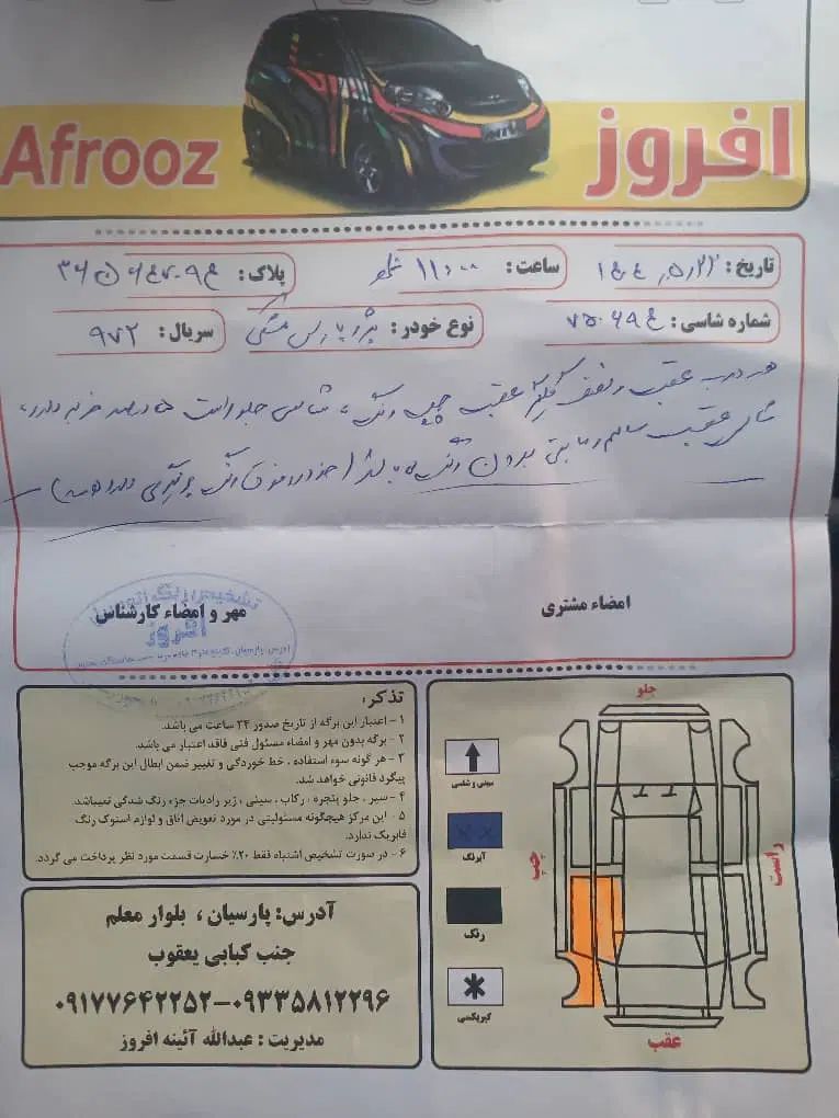 پژو پارس سال - 1394