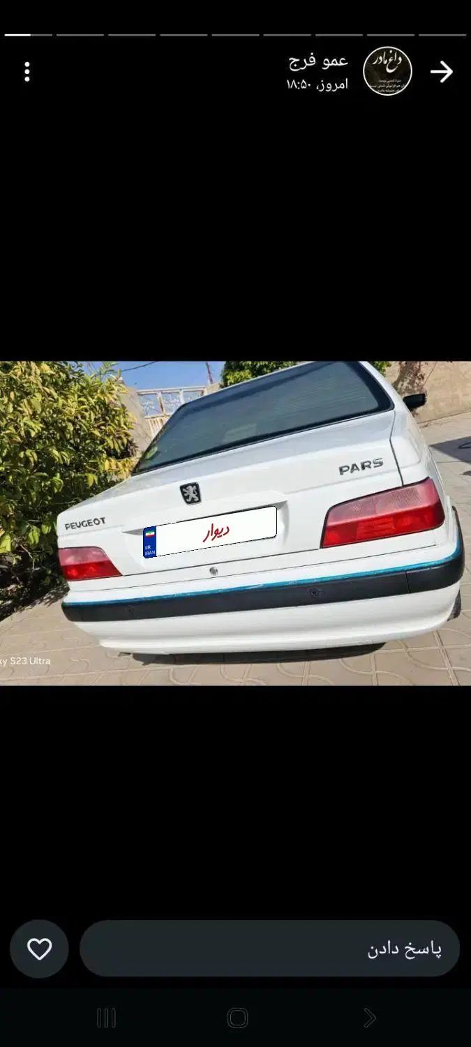 پژو پارس سال - 1401