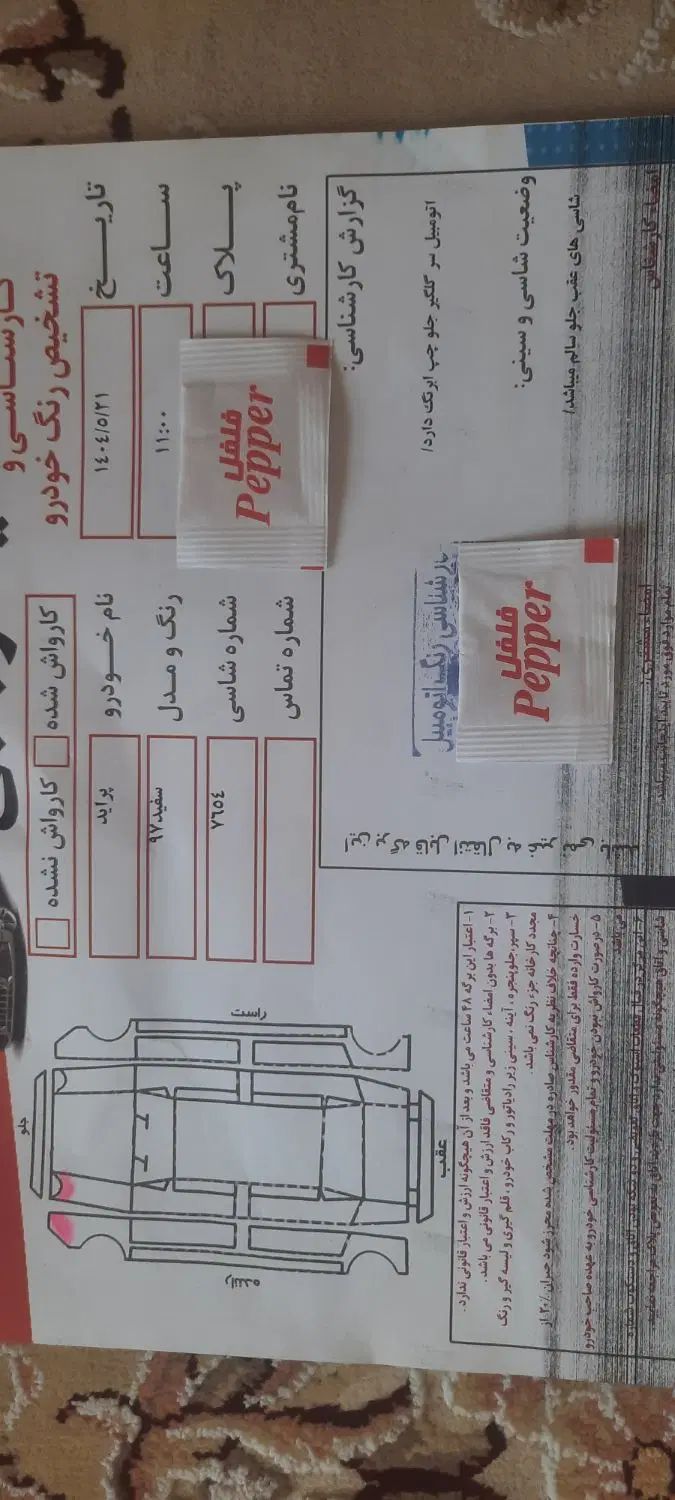 پراید 131 EX - 1397