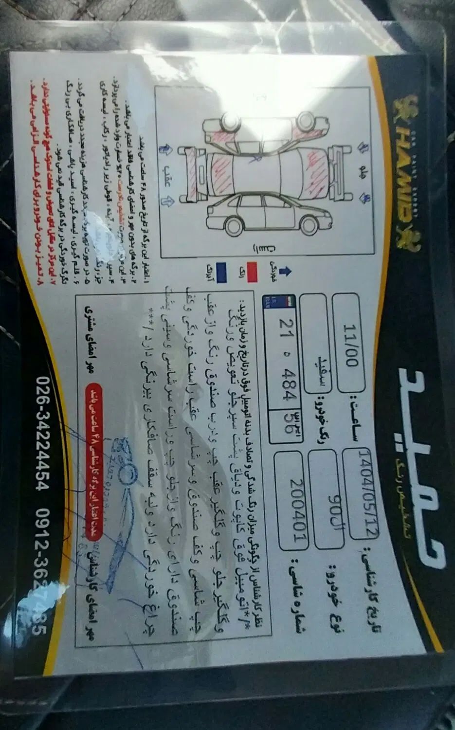 رنو تندر 90 E2 - 1392