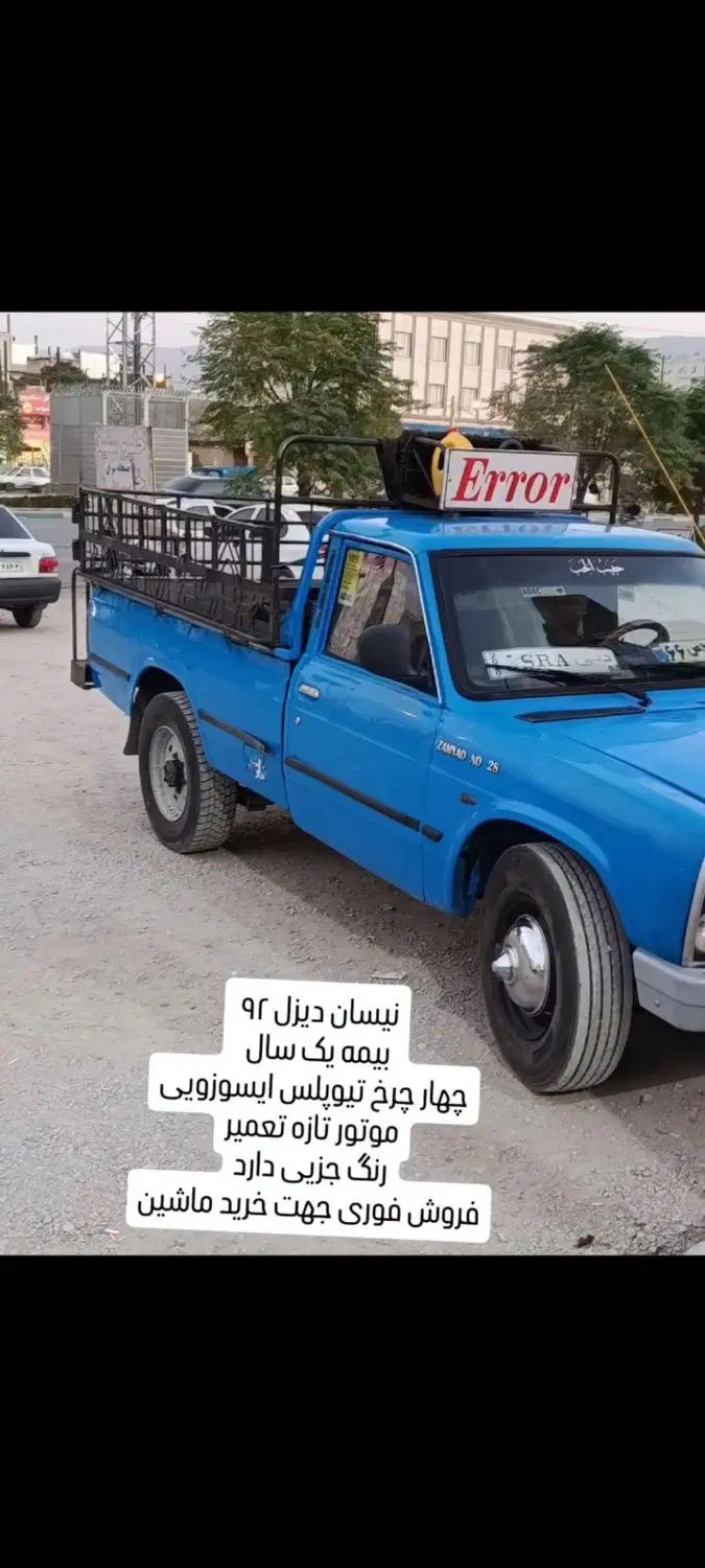 زامیاد وانت نیسانZ24 دیزلی - 1392