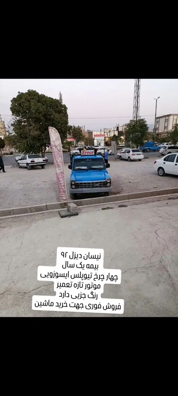 زامیاد وانت نیسانZ24 دیزلی - 1392