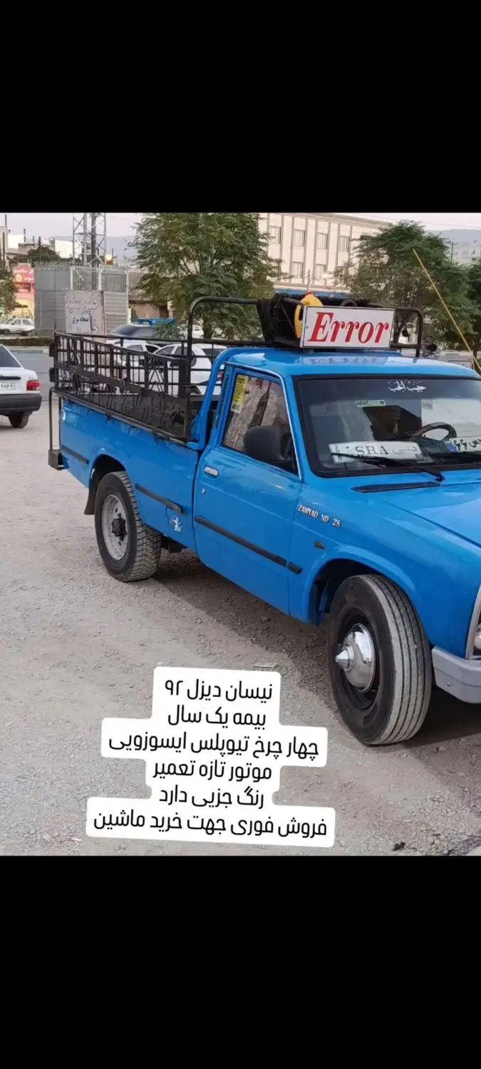 زامیاد وانت نیسانZ24 دیزلی - 1392