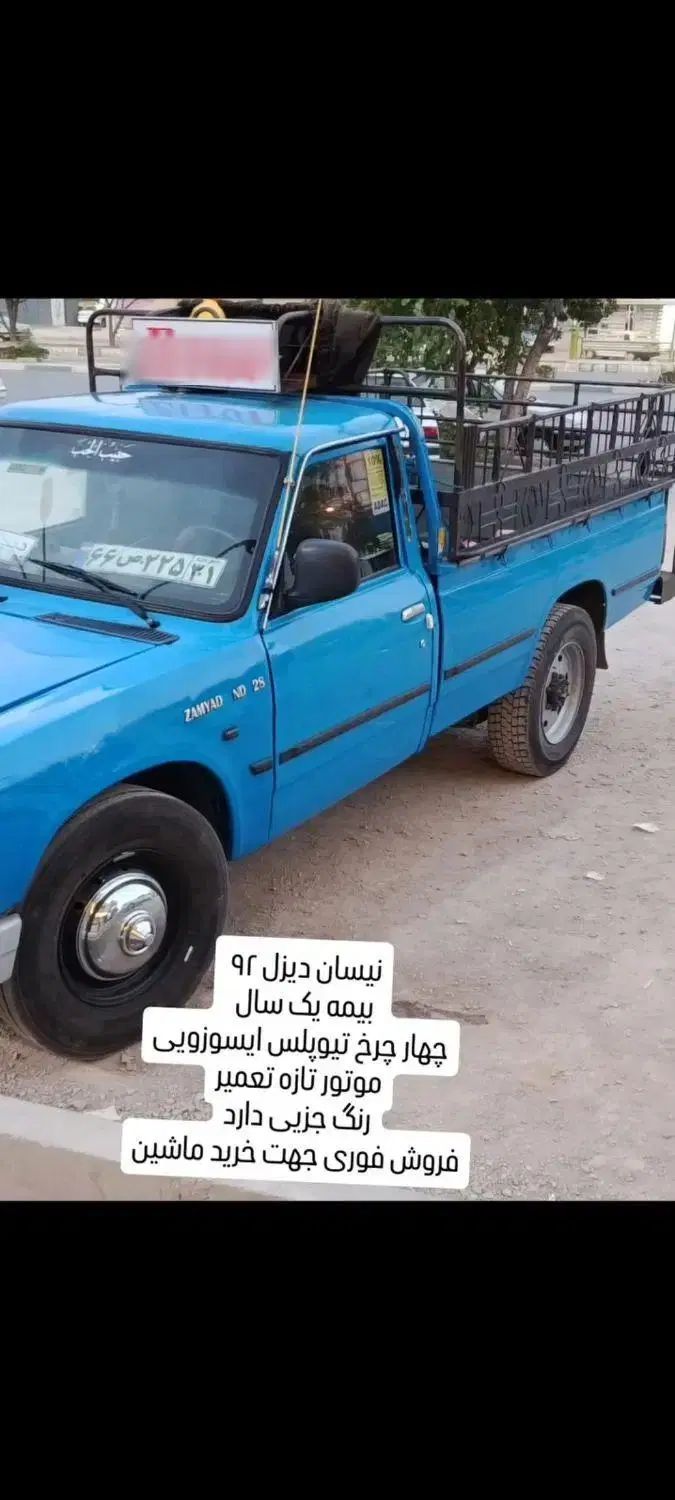 زامیاد وانت نیسانZ24 دیزلی - 1392