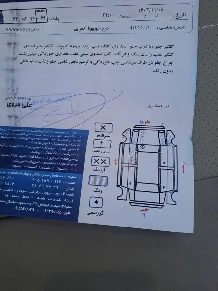 تویوتا کمری GLX - 2007