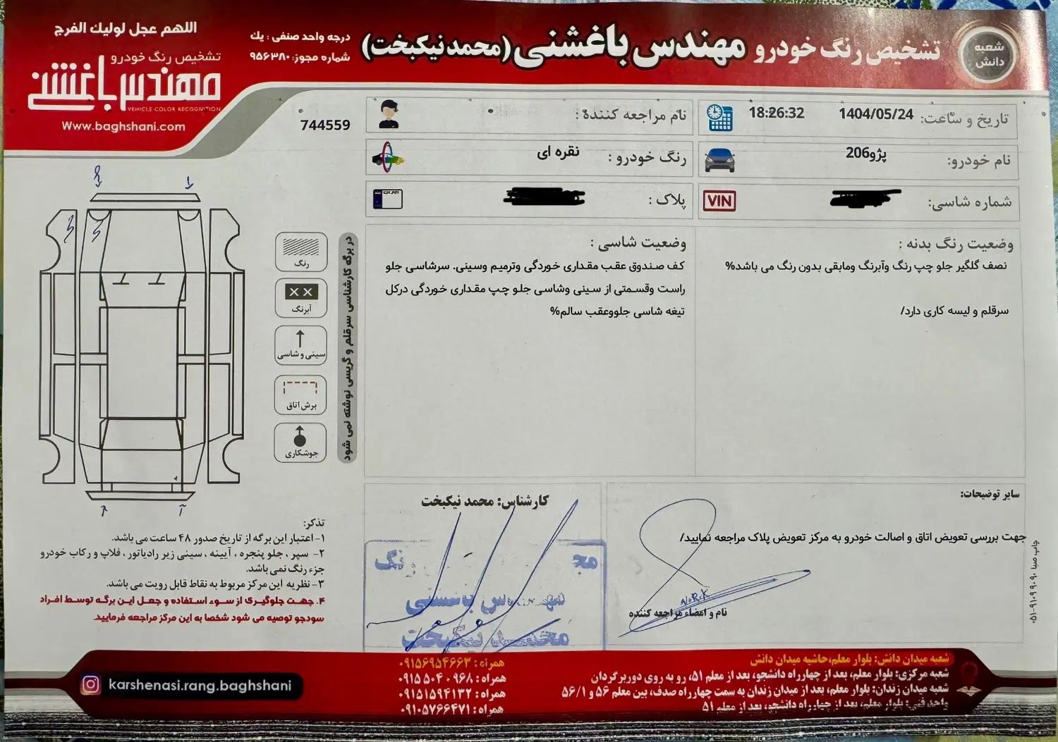 پژو 206 تیپ 2 - 1399