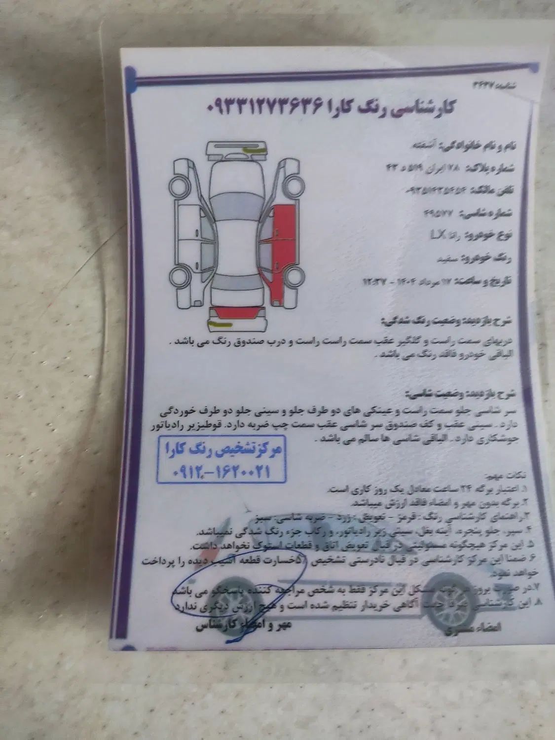 رانا LX TU5 - 1394