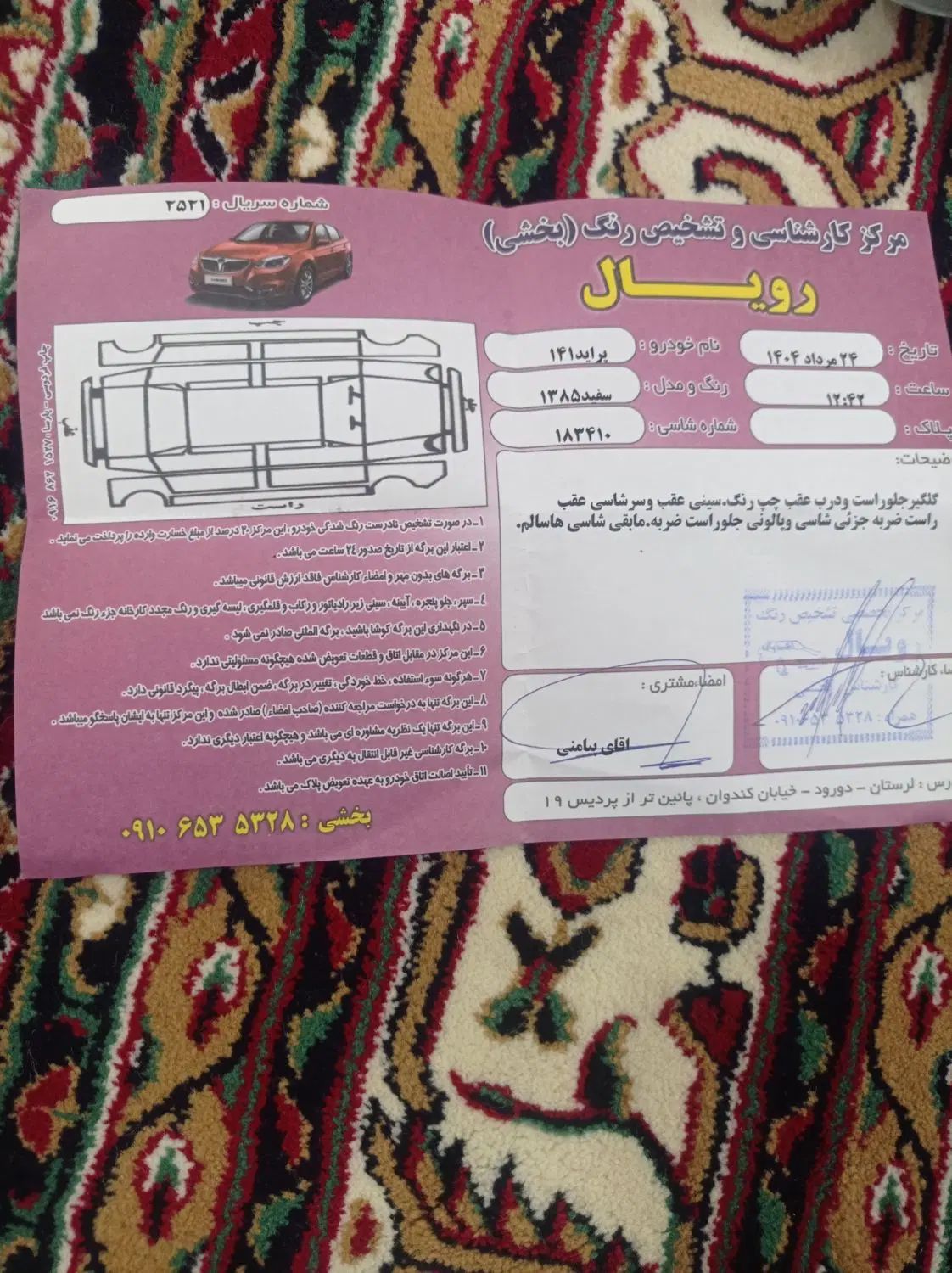 پراید 141 دوگانه‌سوز - 1385