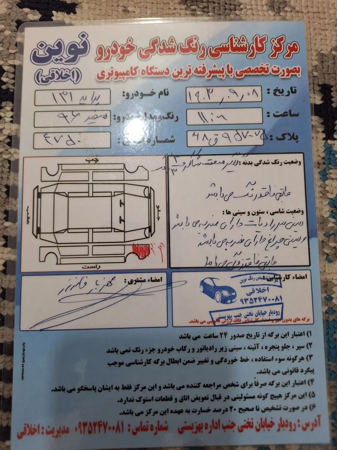 پراید 131 SE - 1396