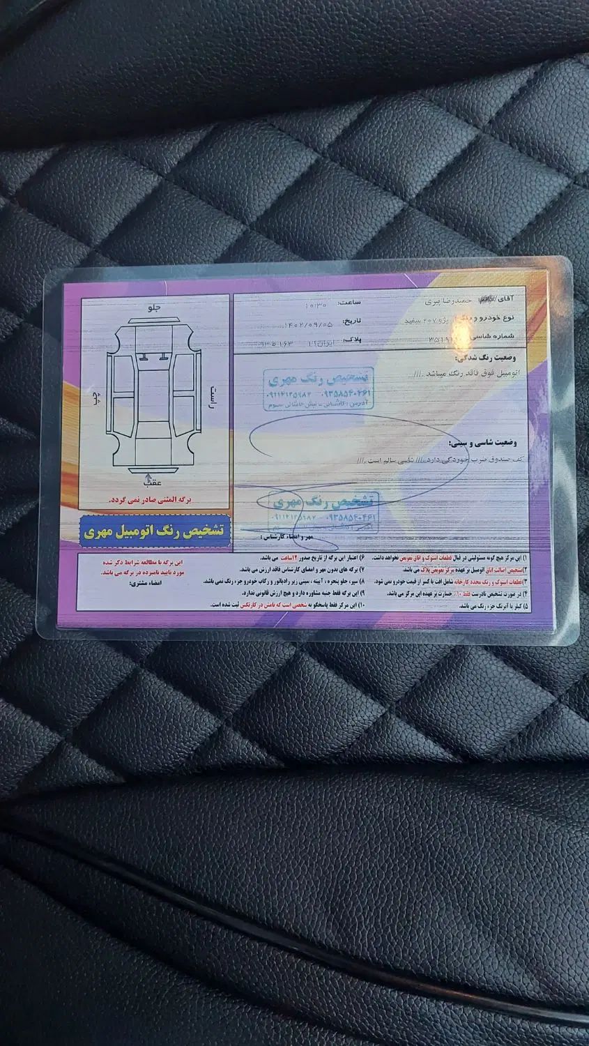 پژو 207 پانوراما دنده‌ای - 1401