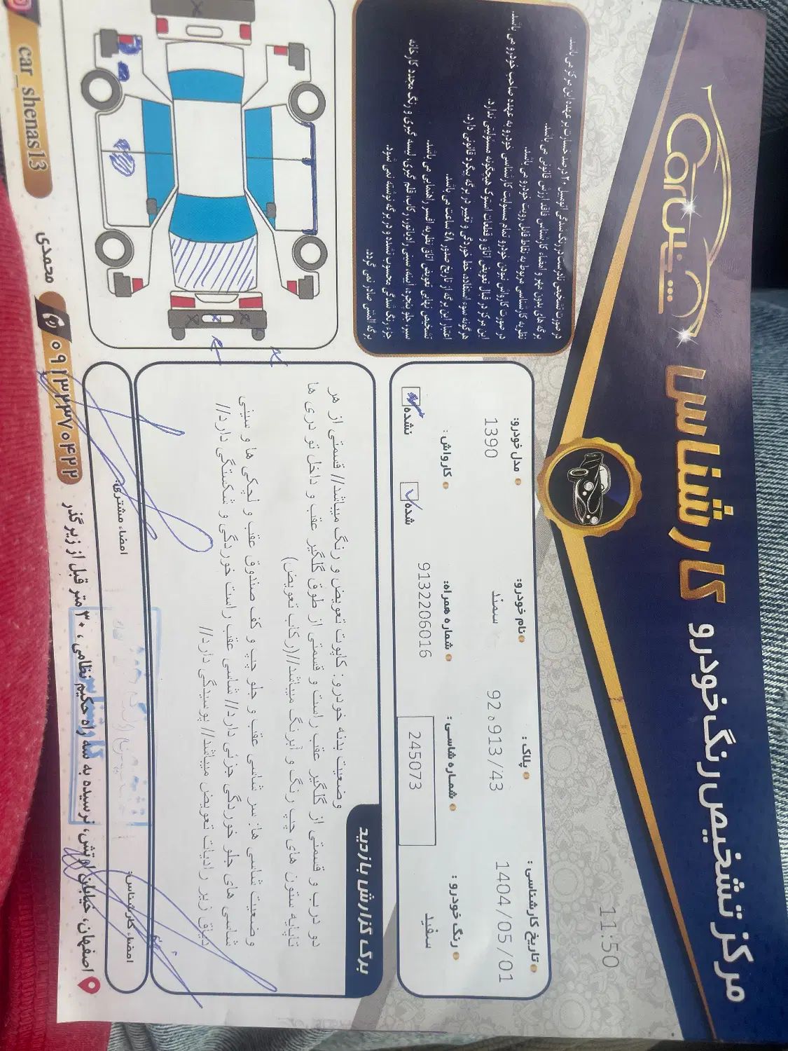 سمند LX XU7 - 1390