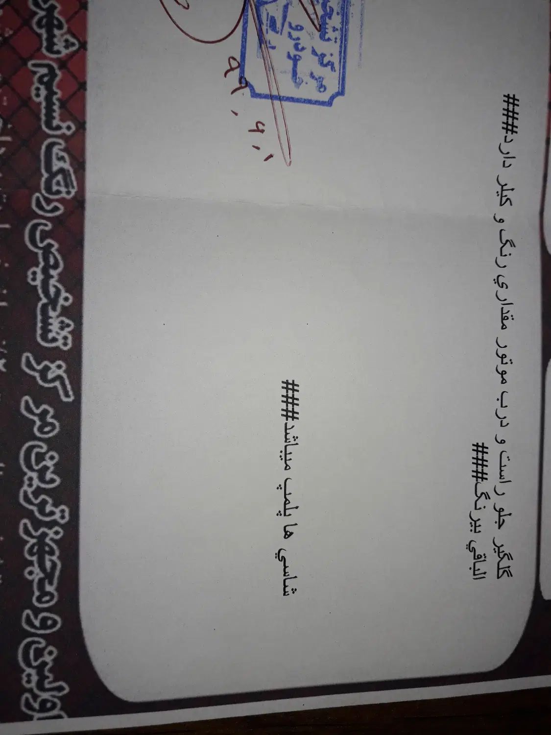 سمند X7 بنزینی - 1383