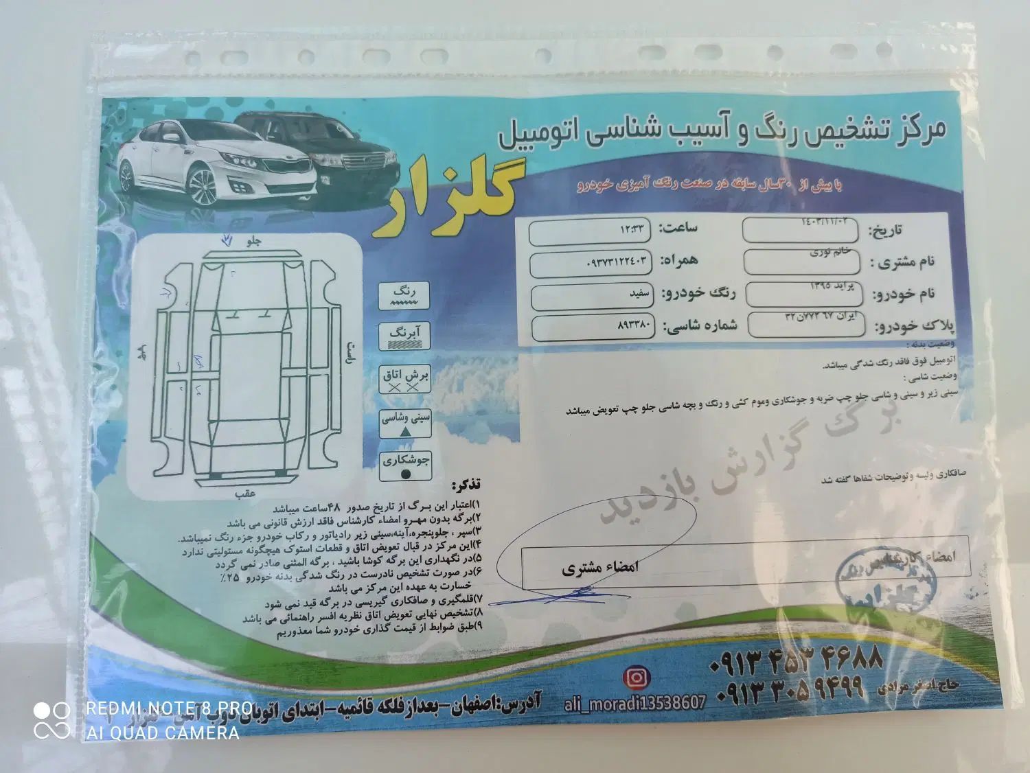 پراید 111 SE - 1395