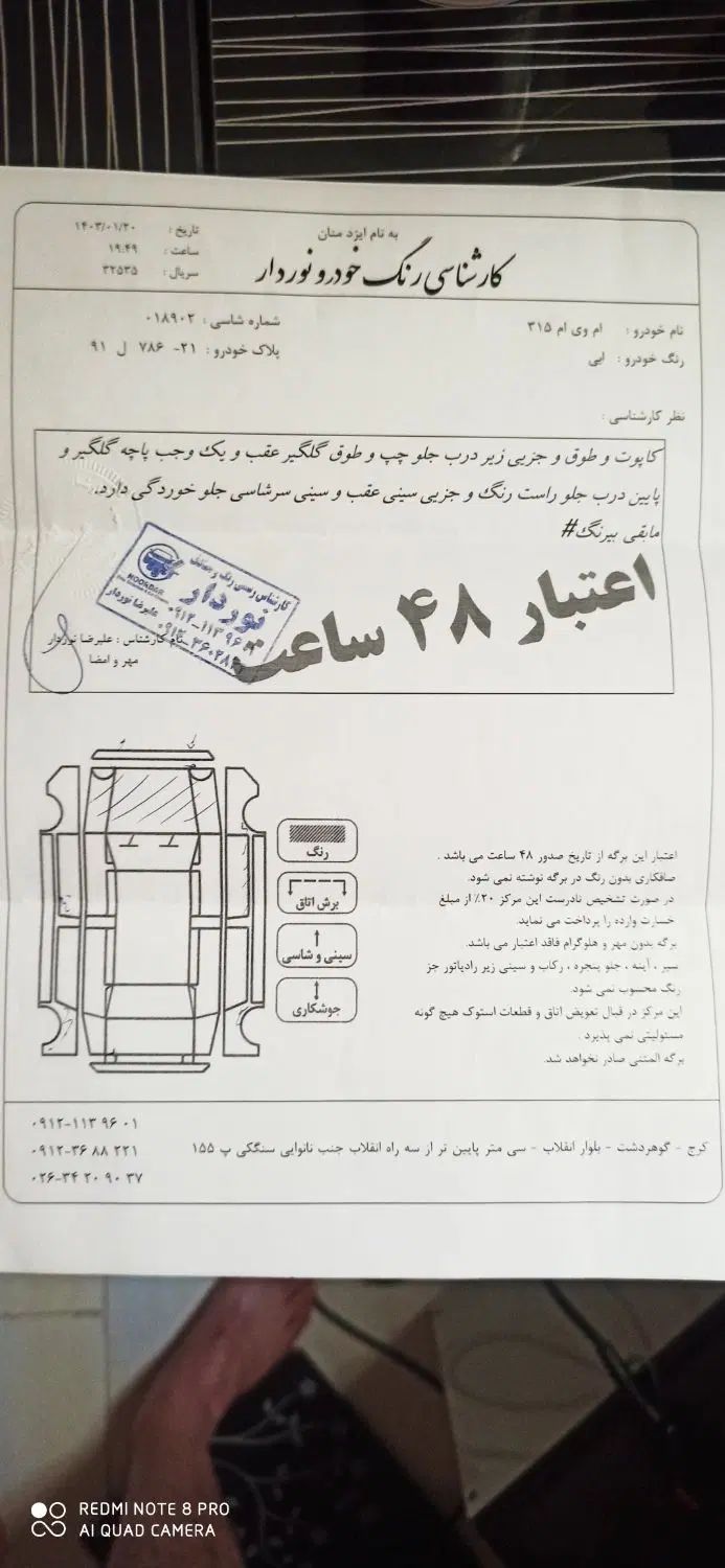 ام وی ام 315 هاچ بک ساده دنده ای - 1393