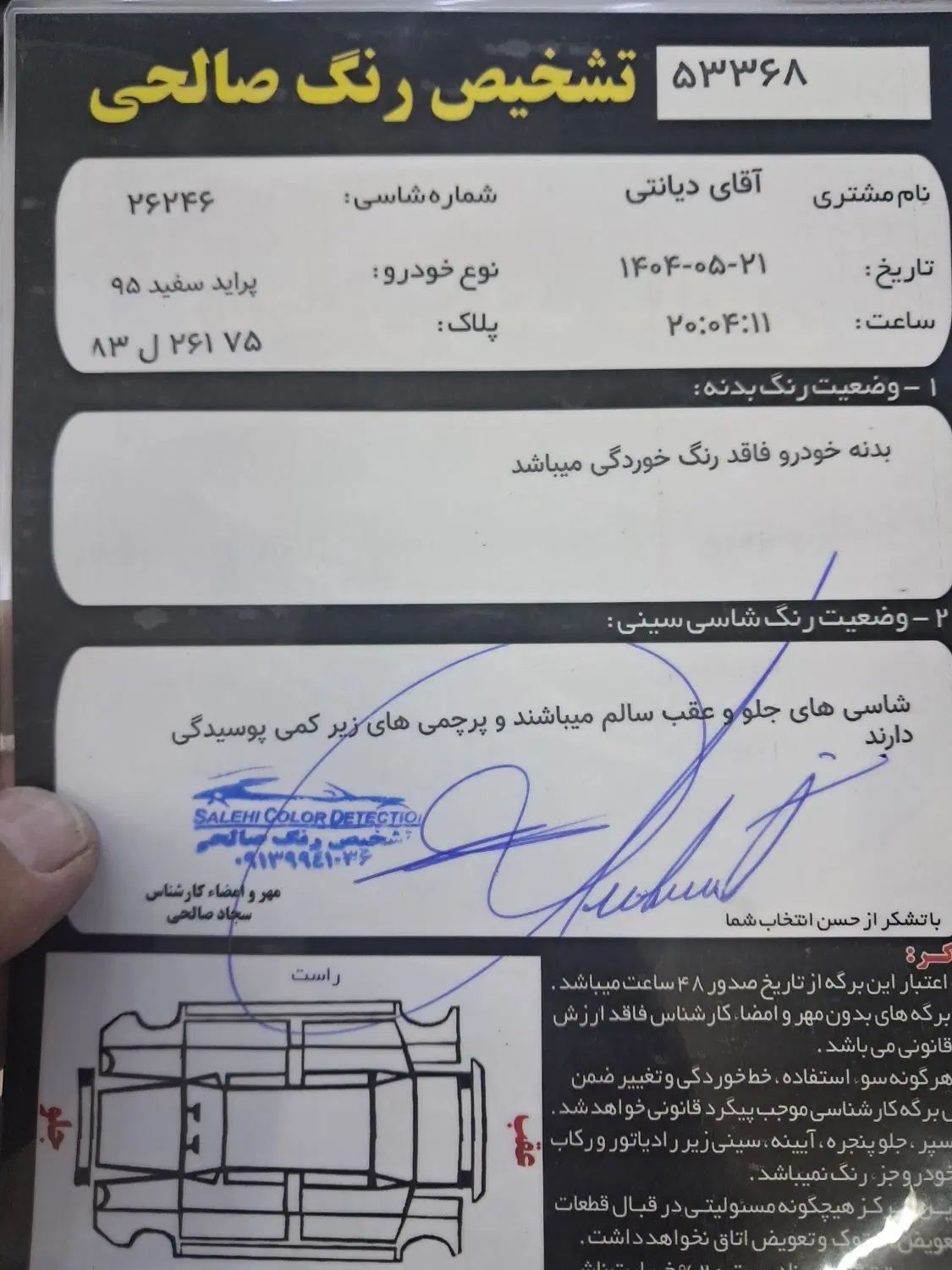 پراید 131 SE - 1395