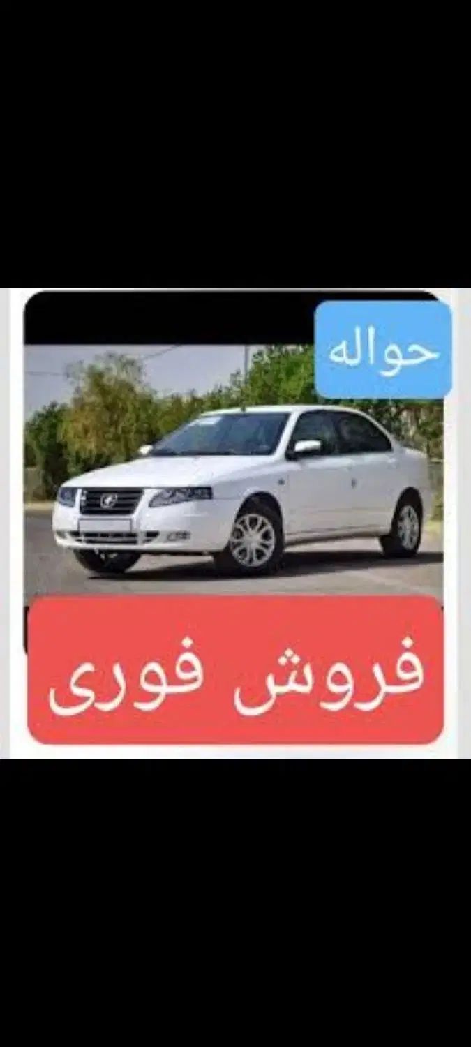 خودرو سمند، سورن پلاس آگهی ann_20157764