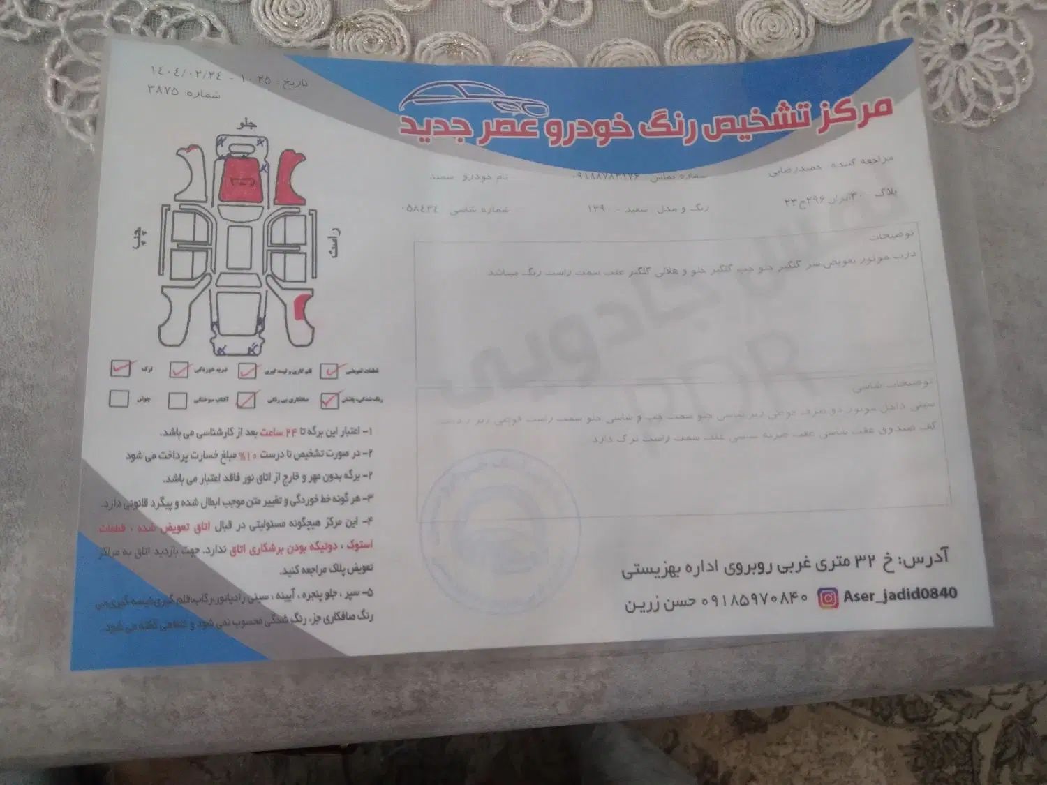 سمند LX EF7 دوگانه سوز - 1390
