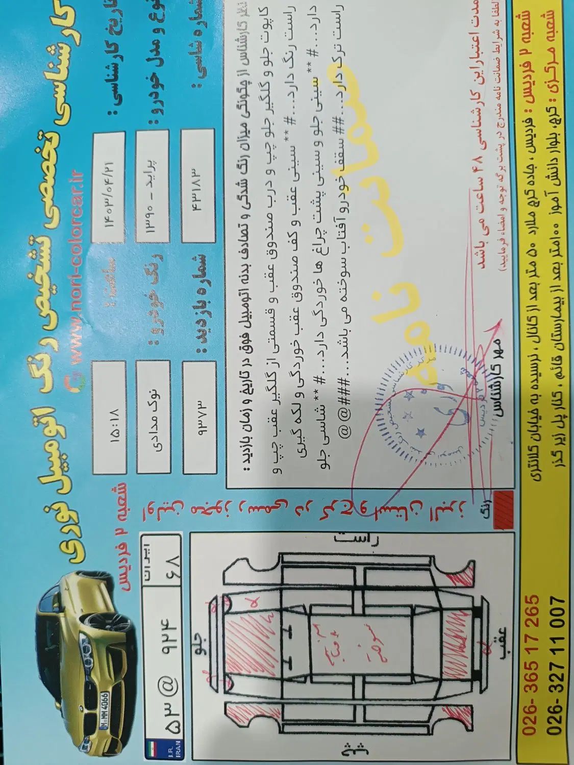 پراید 141 SX - 1390