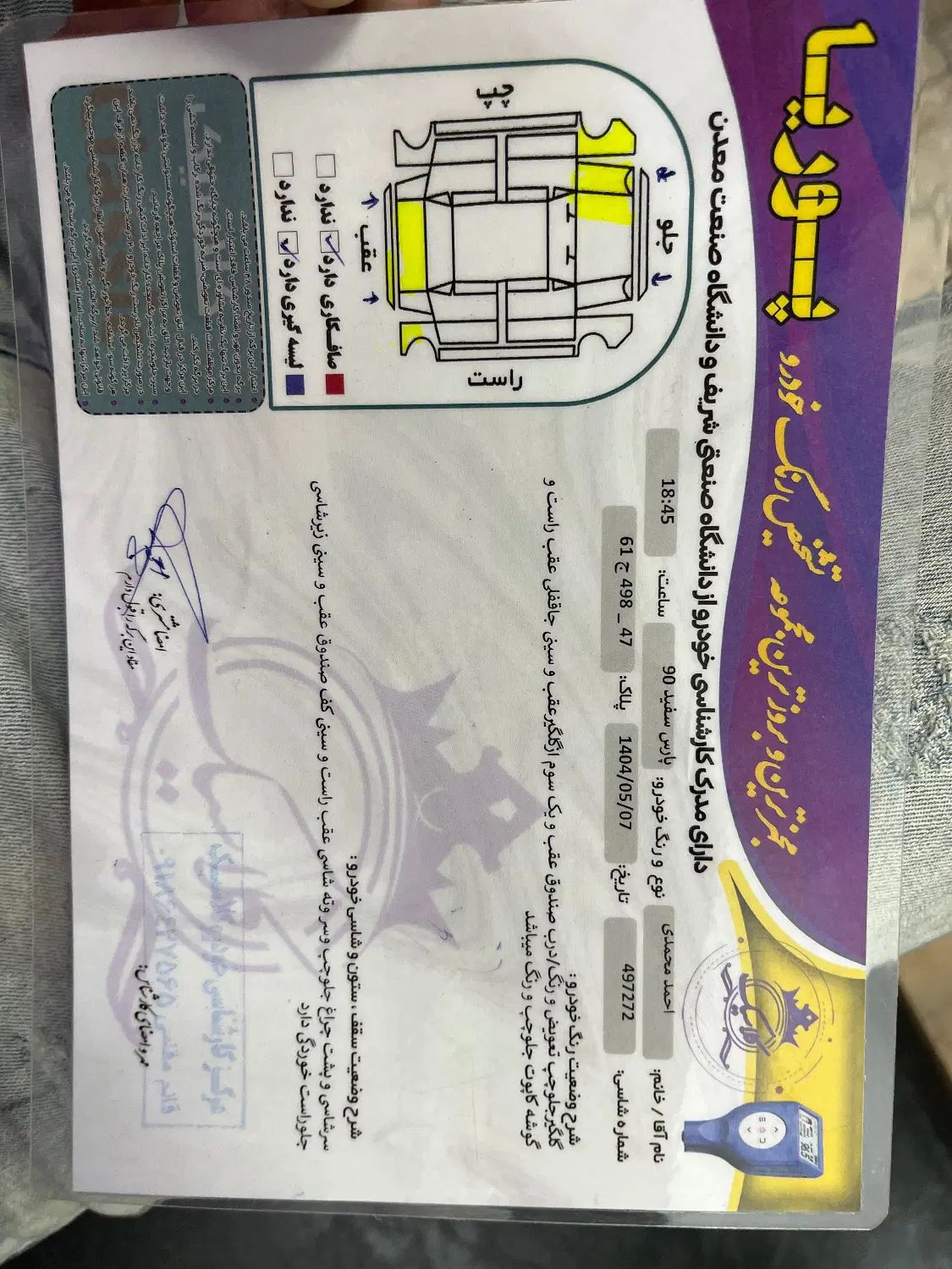 پژو پارس سال - 1391