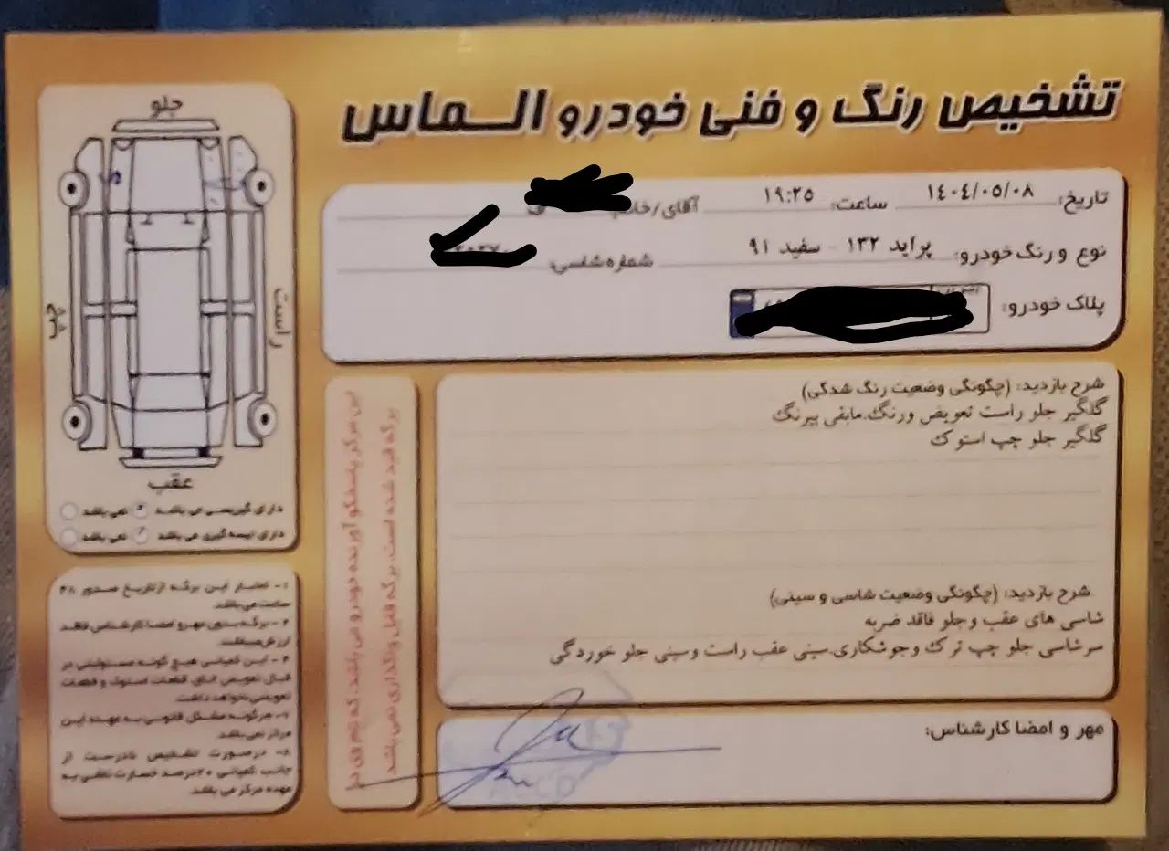 پراید 132 SL - 1391