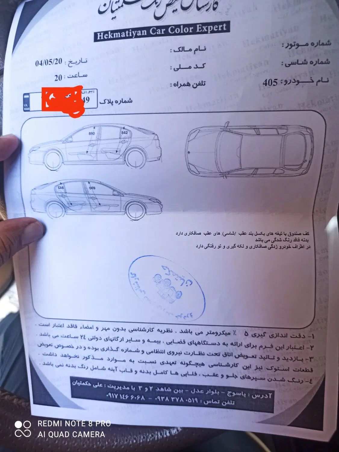 پژو 405 SLX بنزینی TU5 - 1398