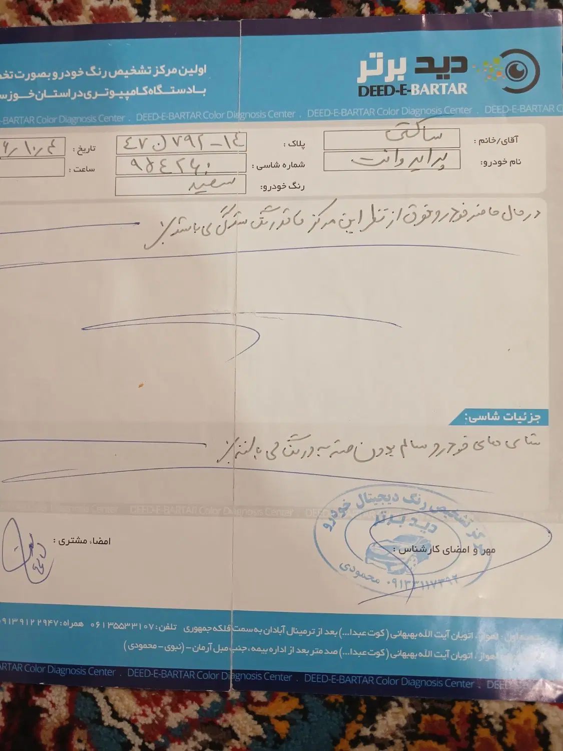 پراید 151 SL - 1395