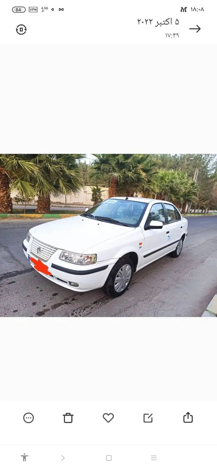 سمند LX XU7 - 1400
