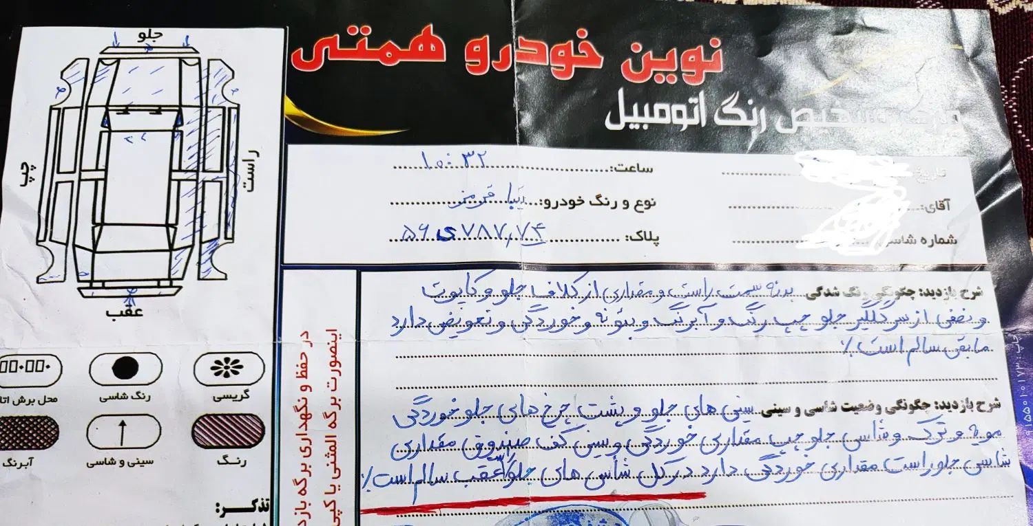 تیبا صندوق دار EX - 1395