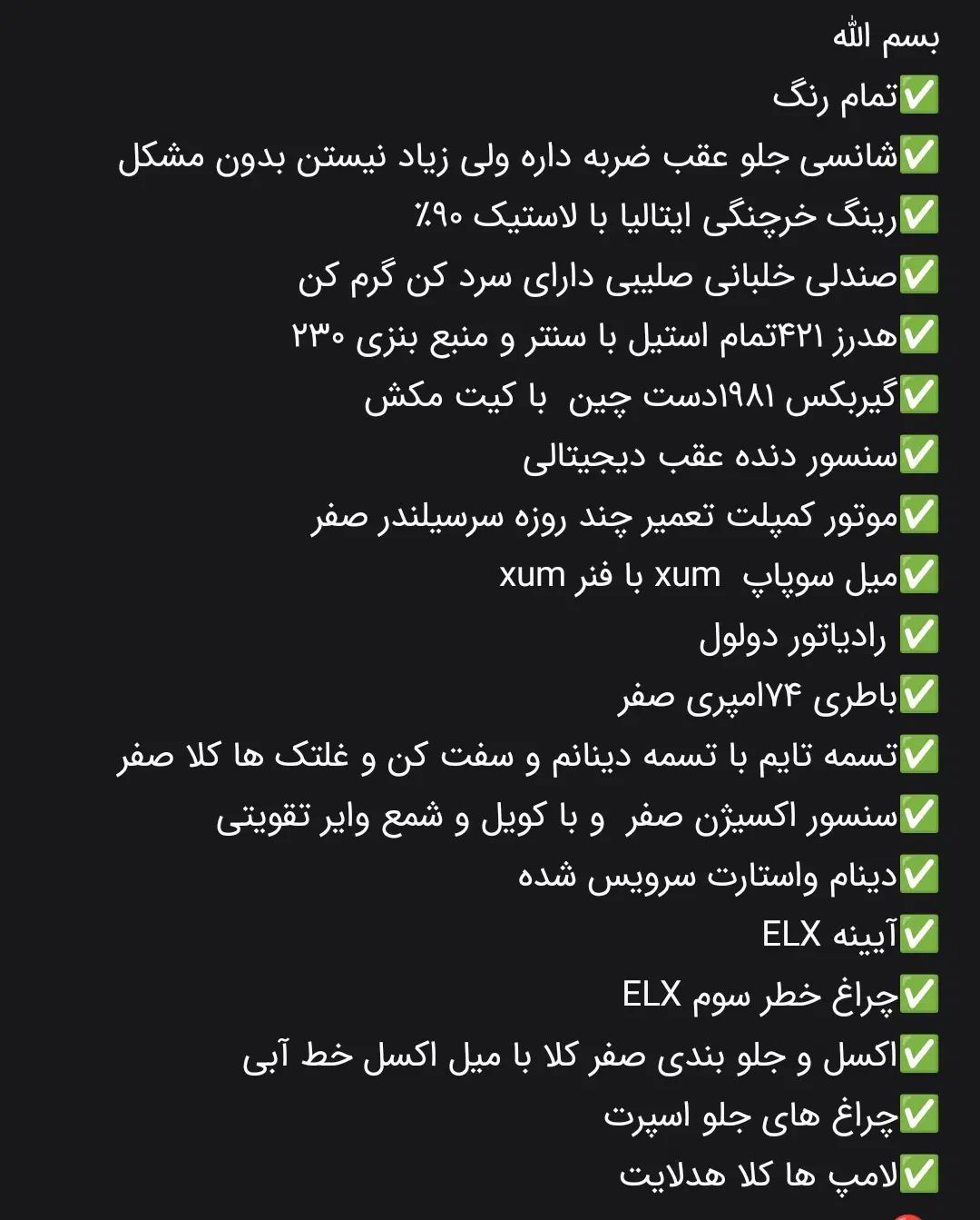 پژو پارس XU7ساده - 1384