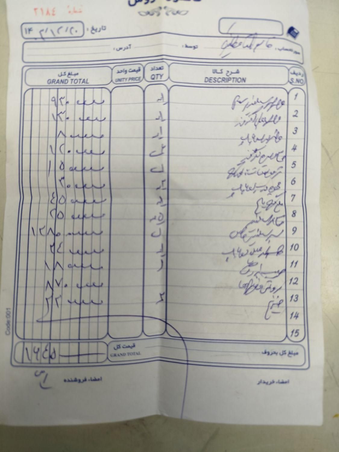 پژو پارس XU7ساده - 1385
