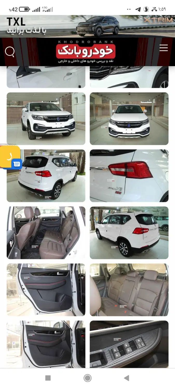 خودرو فردا، SX5 آگهی ann_20159692